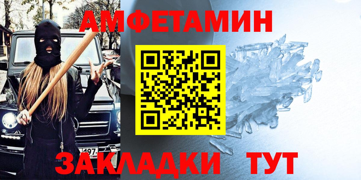 АМФЕТАМИН 97%  Вход с VPN  АМФ  Лениногорск 