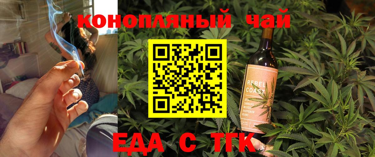 Печенье с ТГК конопля  Вход с VPN  Лениногорск 