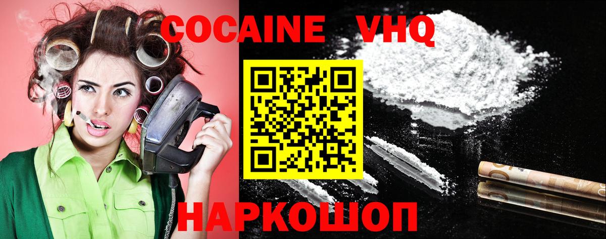 COCAIN 99% Лениногорск