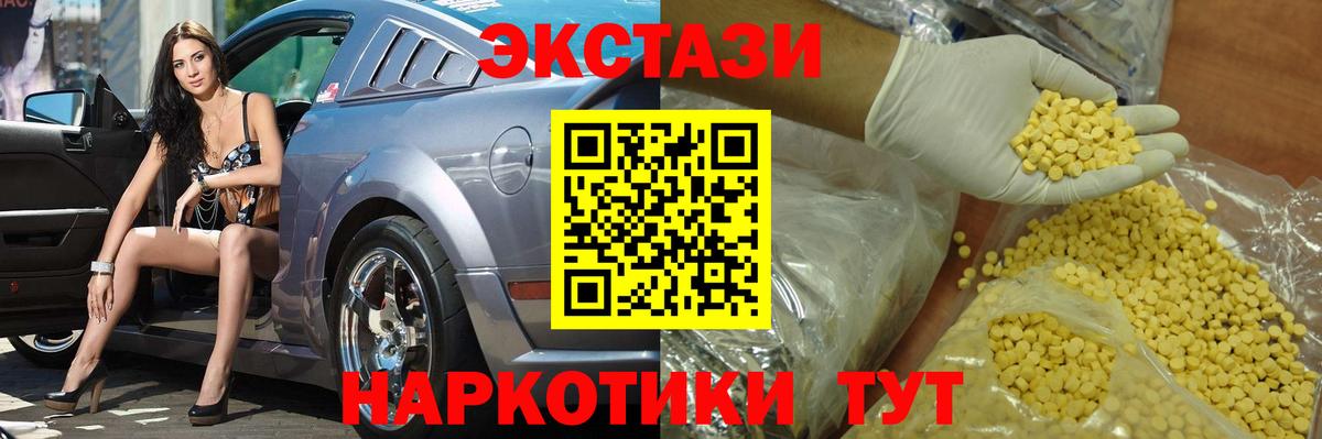 Экстази диски  ЭКСТАЗИ  Лениногорск  Вход с VPN  МЕГА ссылка  Экстази 300 mg 