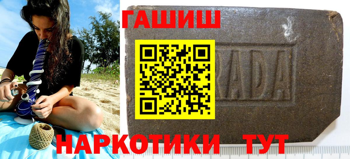 сколько стоит  Вход с VPN  Лениногорск  ГАШ 40% ТГК  Гашиш гашик 