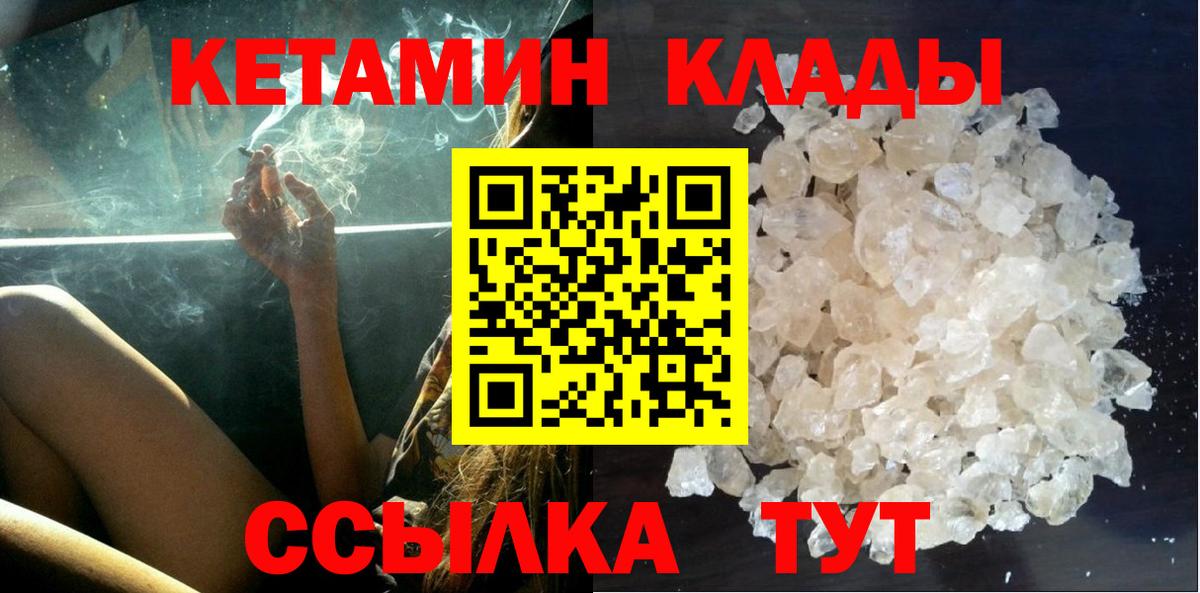 Кетамин ketamine  Вход с VPN  КЕТАМИН ketamine  Лениногорск 