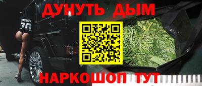 марихуана Бузулук
