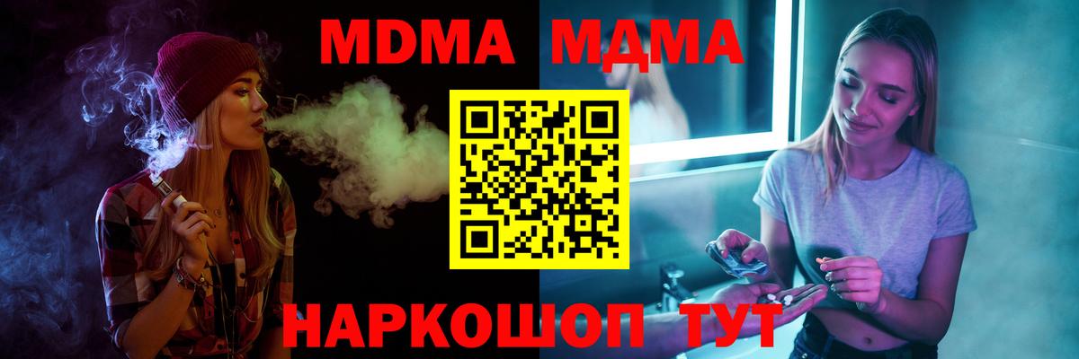 МДМА crystal  MDMA crystal  Лениногорск  Вход с VPN 