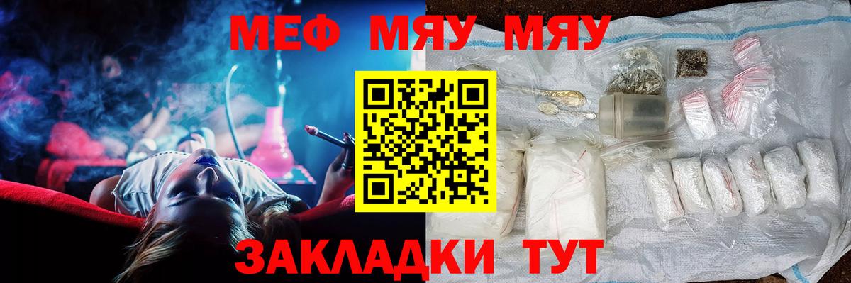 МЕФ кристаллы Лениногорск