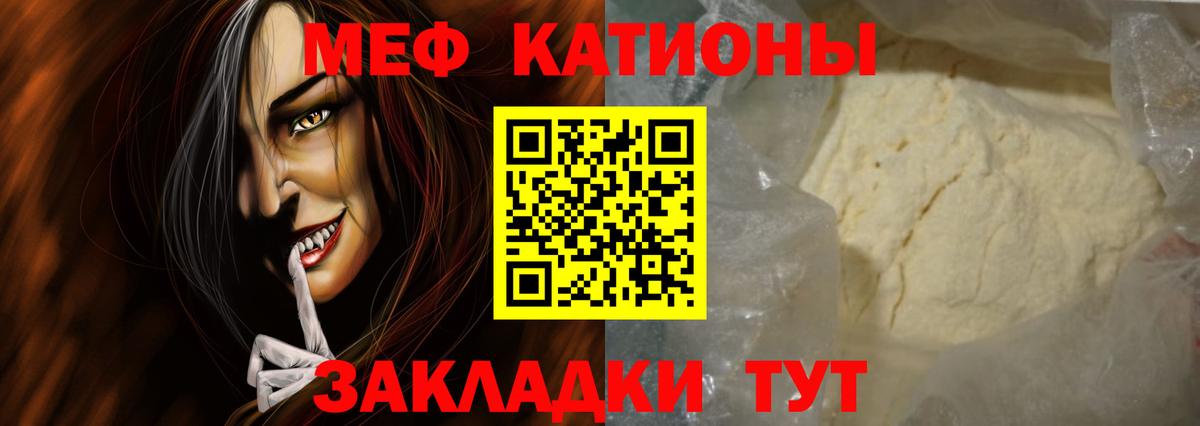 где купить наркотик  МЕФ кристаллы  МЯУ-МЯУ 4 MMC  Вход с VPN  Лениногорск  МЯУ-МЯУ 