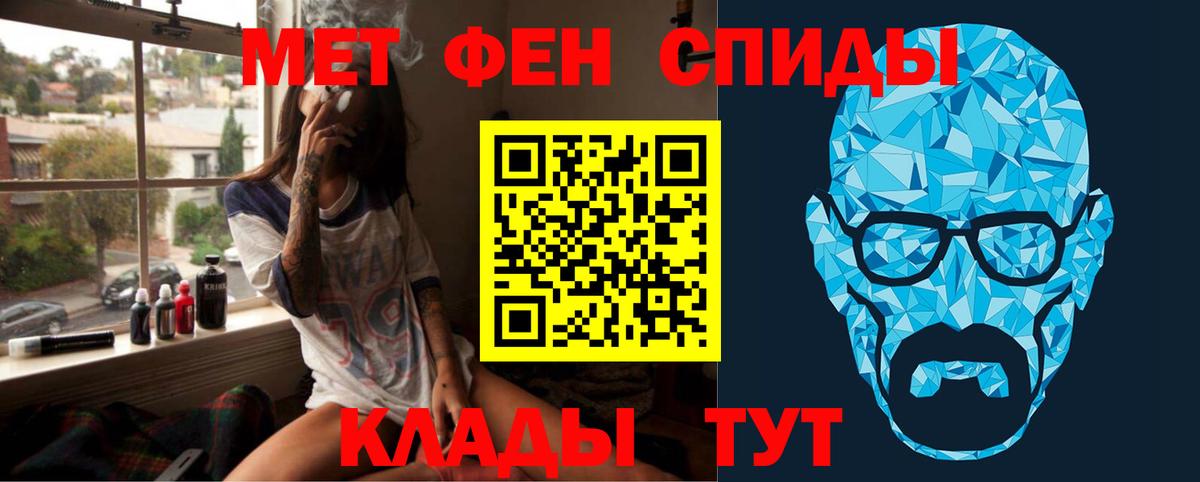Первитин мет Лениногорск