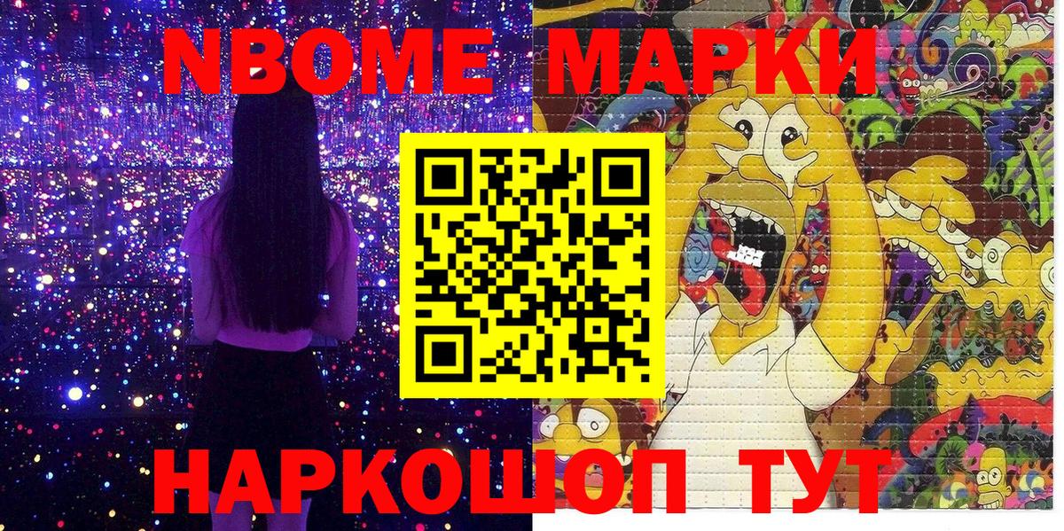 Марки 25I-NBOMe 1,5мг  Вход с VPN  как найти закладки  Лениногорск 