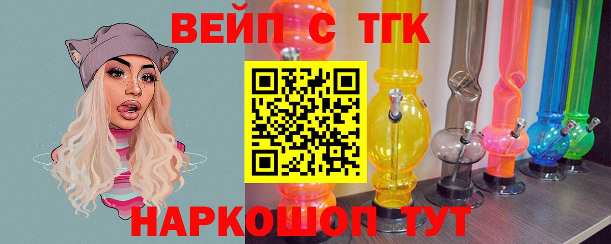Лениногорск  Дистиллят ТГК жижа  ТГК THC oil  Вход с VPN 