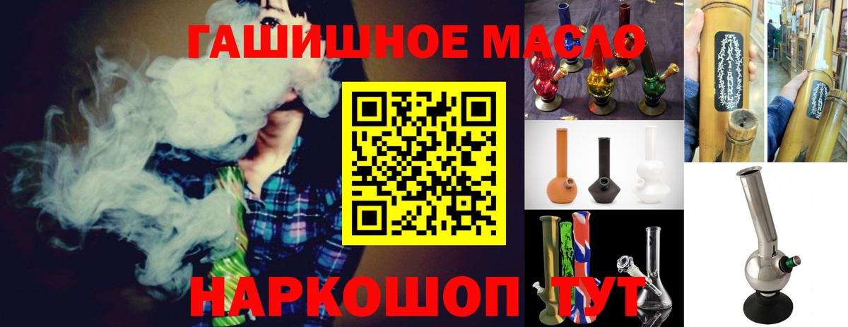 ТГК THC oil Лениногорск