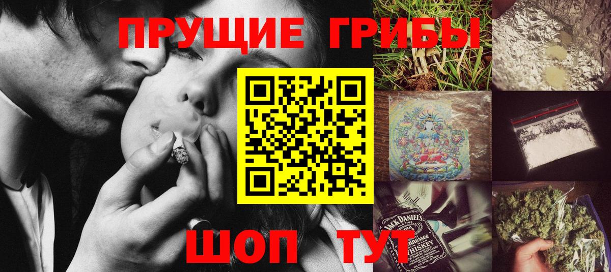 Лениногорск  Галлюциногенные грибы Psilocybe  Вход с VPN  наркота  Псилоцибиновые грибы прущие грибы 